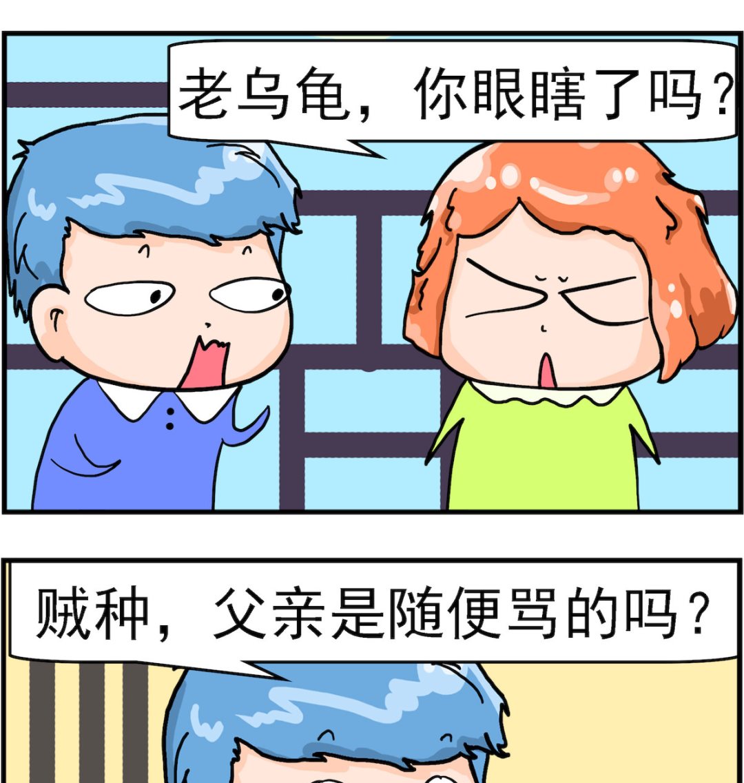 第038话 老乌龟-第38话