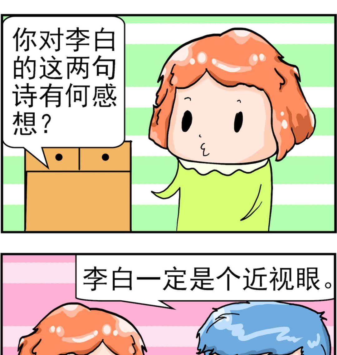 第040话 李白近视-第40话