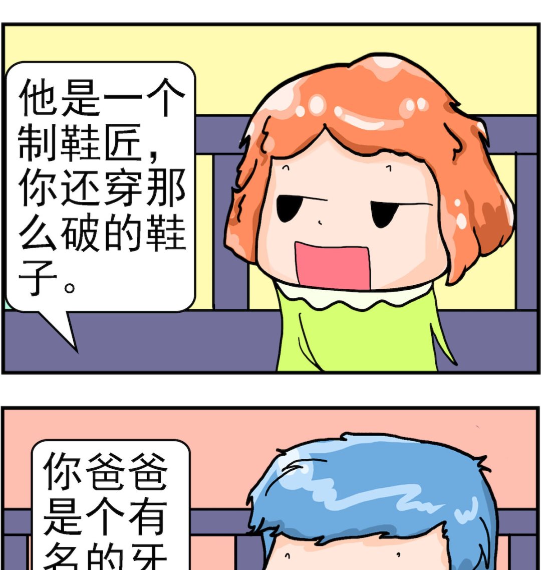 第044话 吝啬鬼-第44话