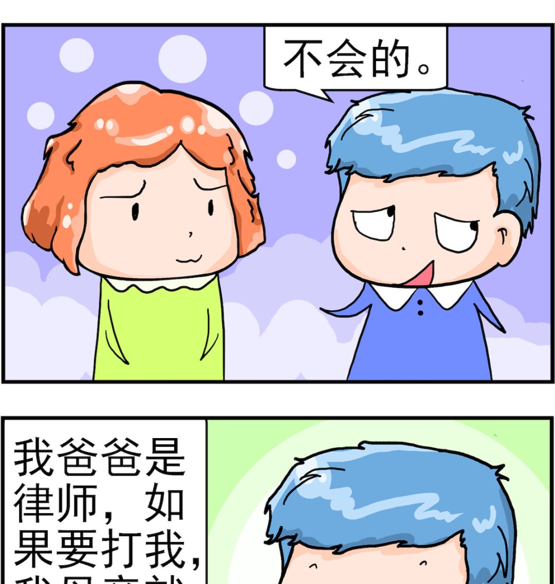 第046话 律师-第46话