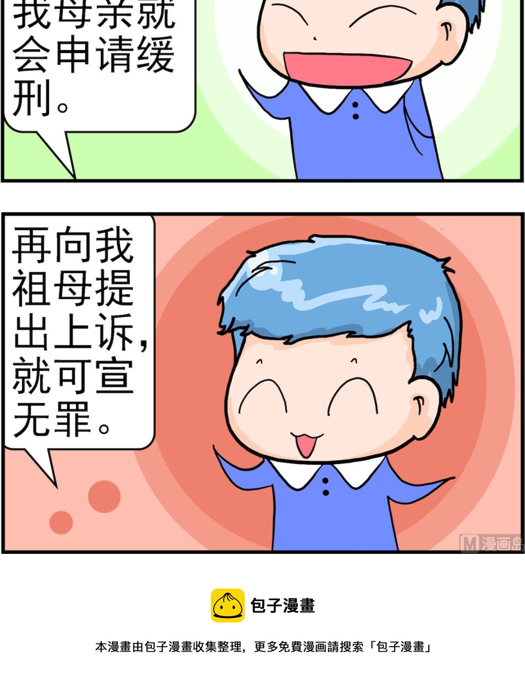 第046话 律师-第46话