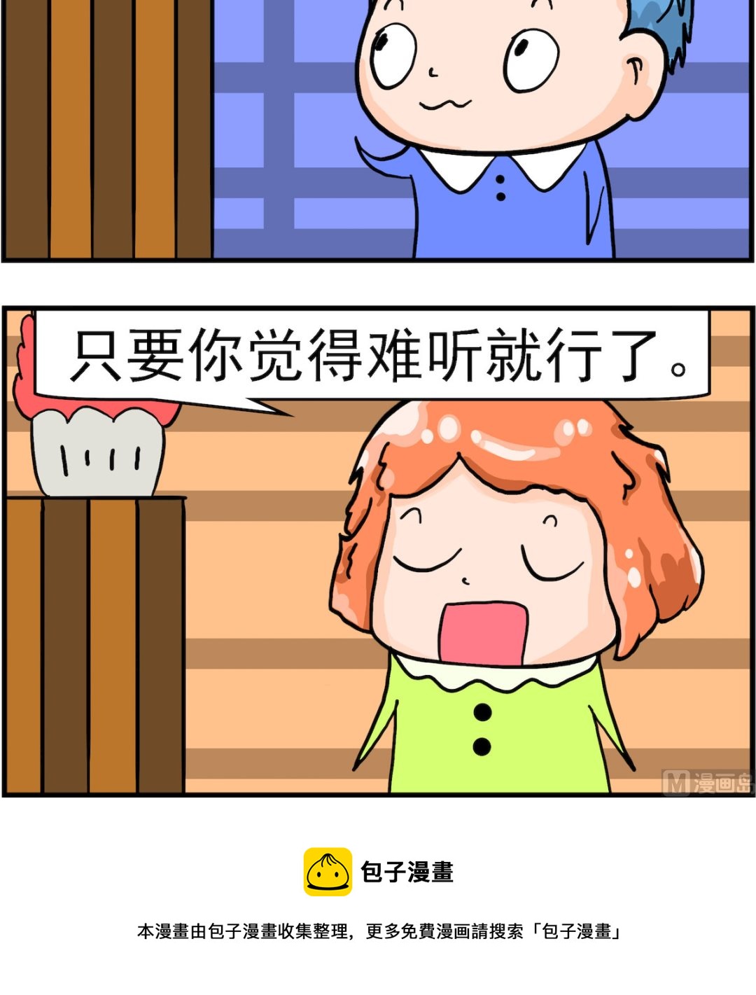 第048话 买唱片-第48话