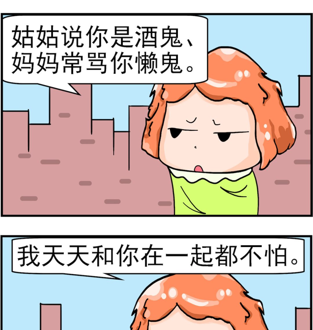 第056话 怕什么鬼-第56话
