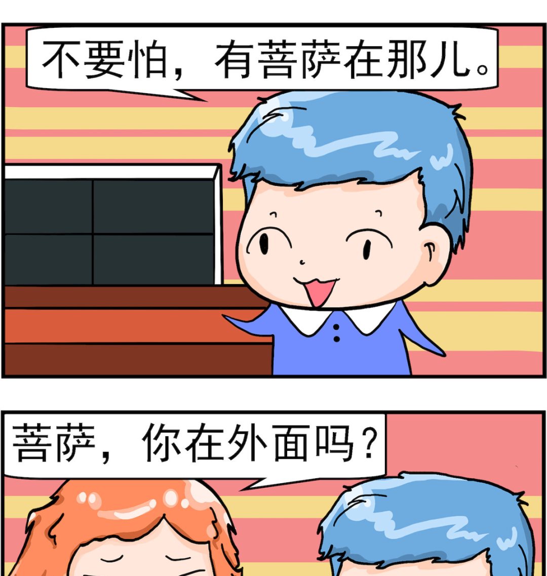 第058话 菩萨-第58话