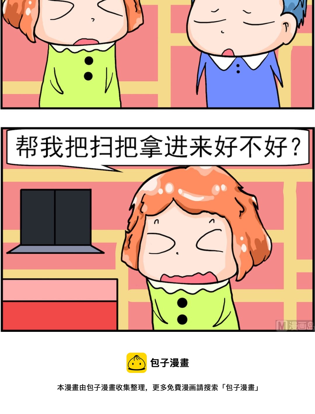 第058话 菩萨-第58话