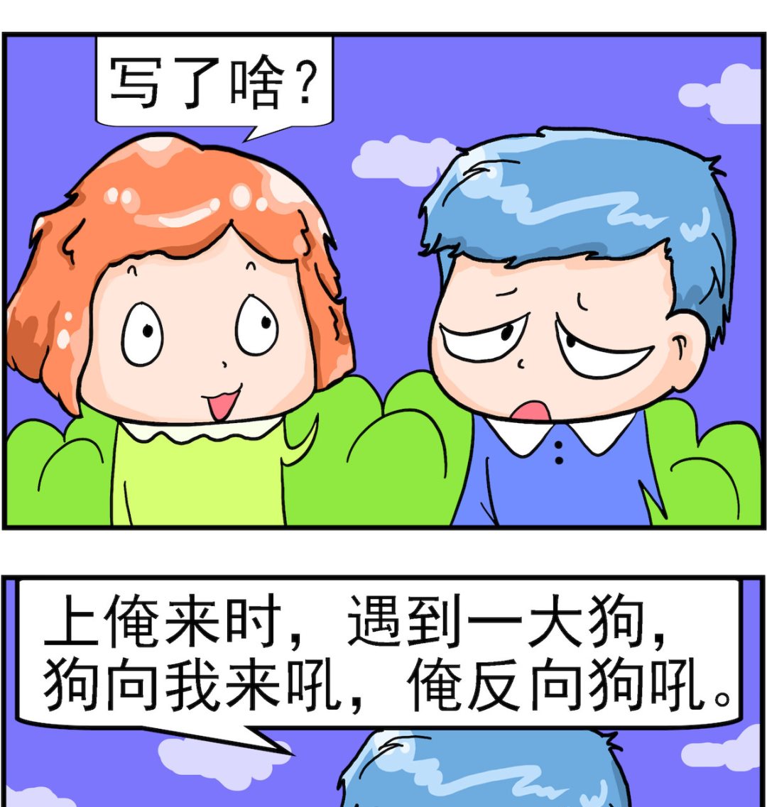 第060话 请假条-第60话
