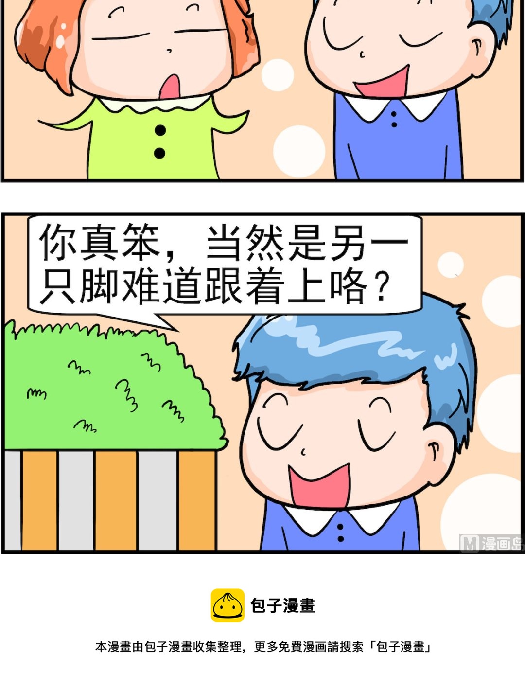 第068话 踏上美洲-第68话
