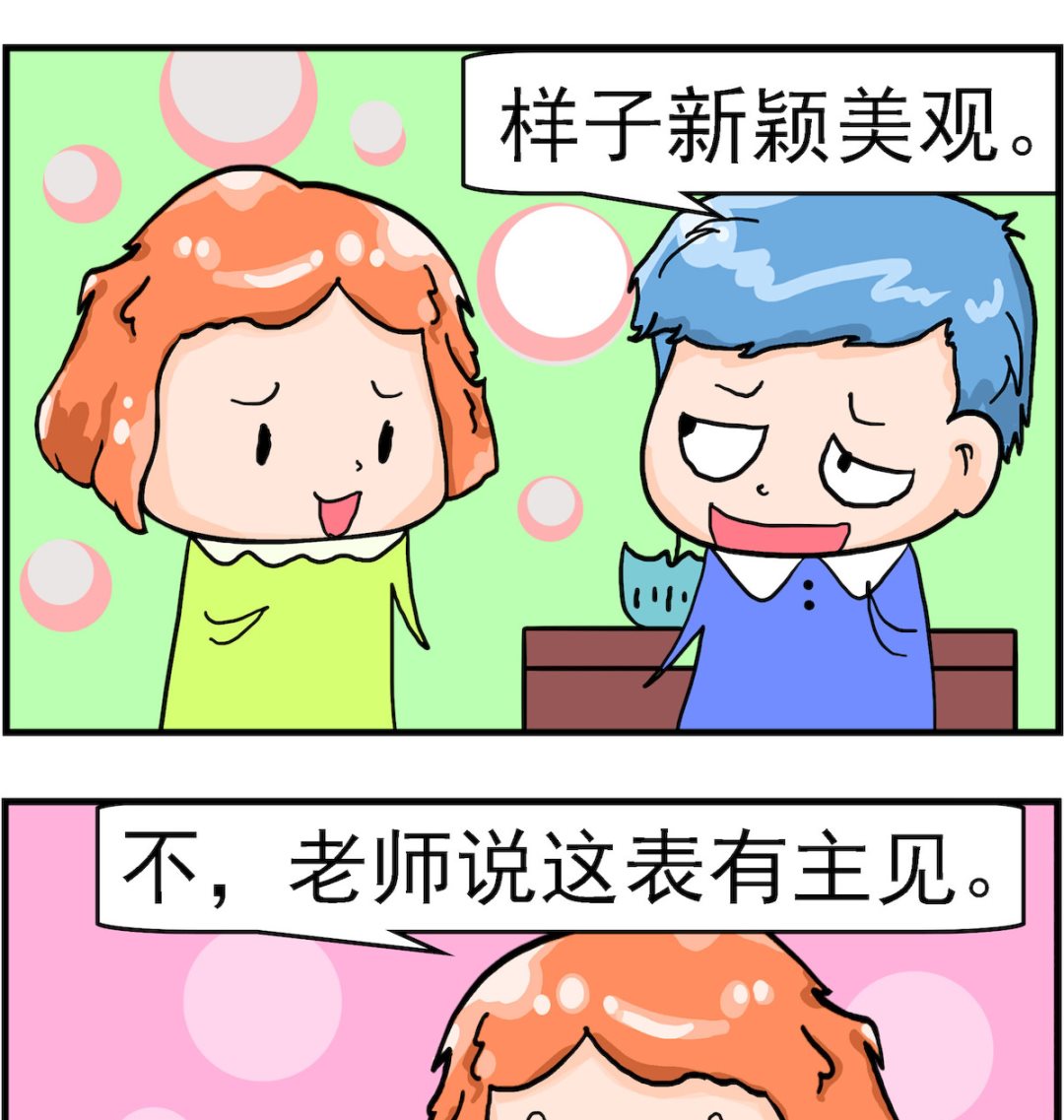 第076话 温度表-第76话