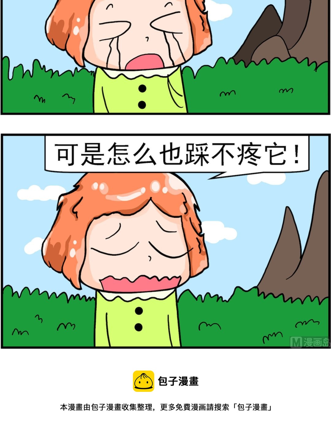 第084话 牙踩舌头-第84话