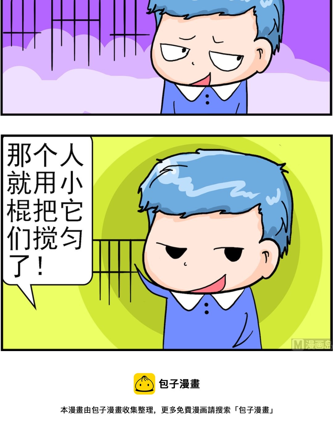 第086话 音乐会-第86话