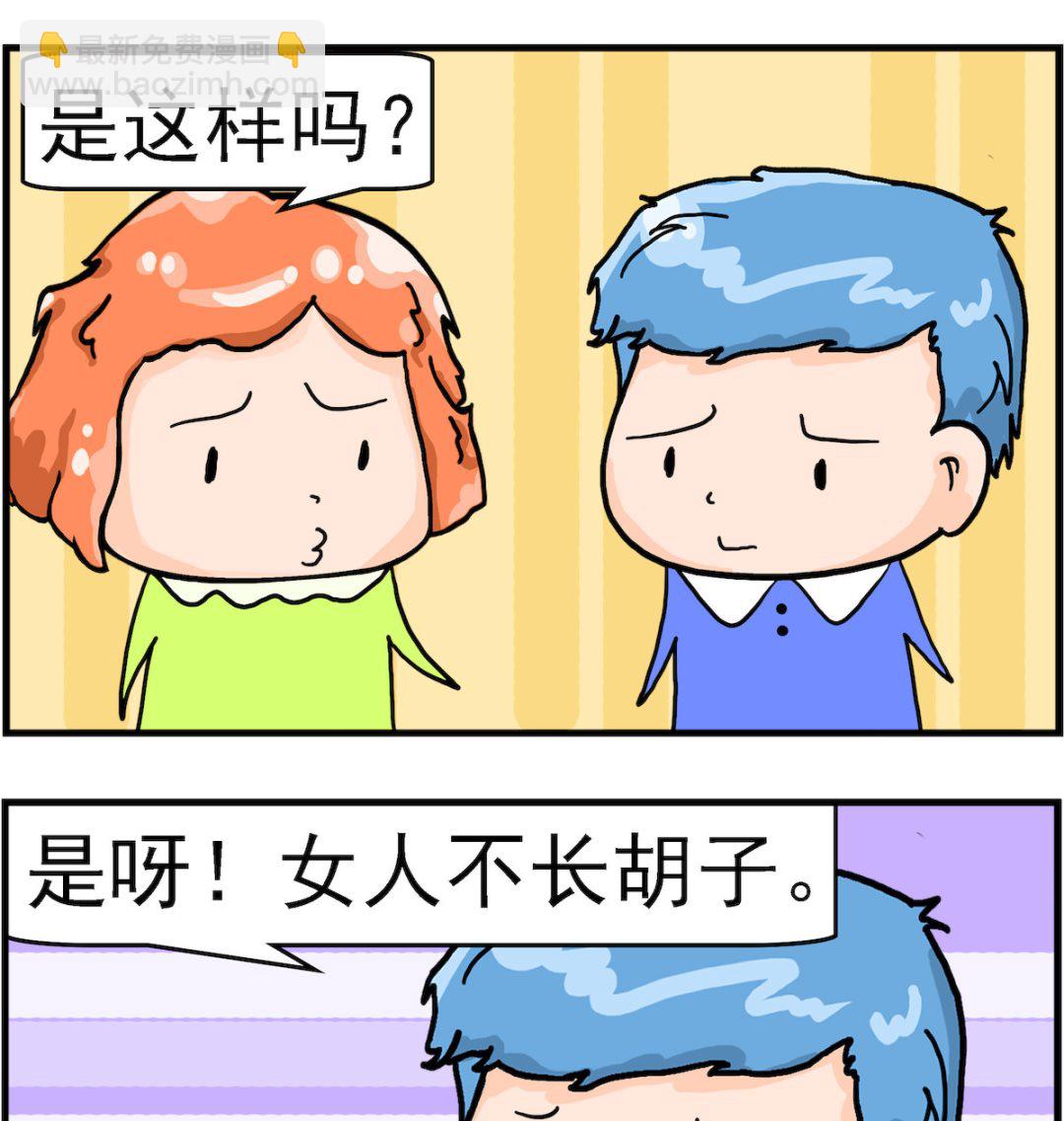 第088话 用脑过度-第88话