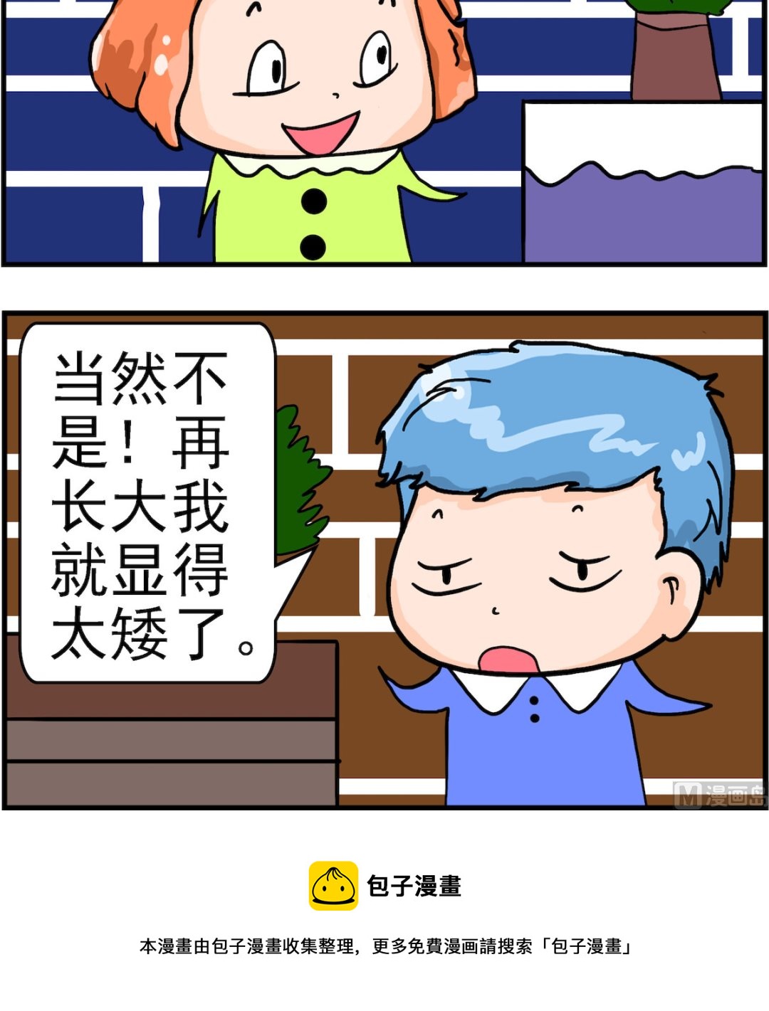 第092话 长到十岁-第92话