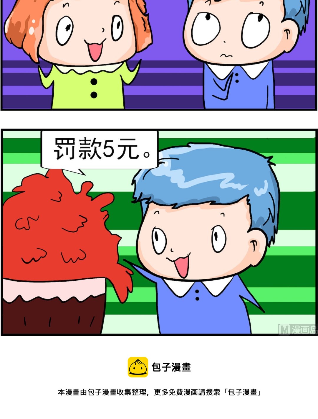 第096话 振动和共鸣-第96话