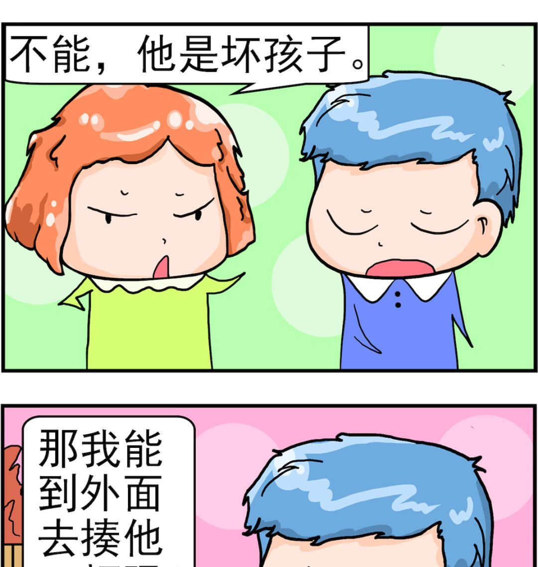 第098话 揍他一顿-第98话