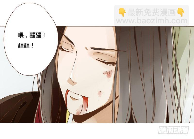 第二章 初遇-第2话