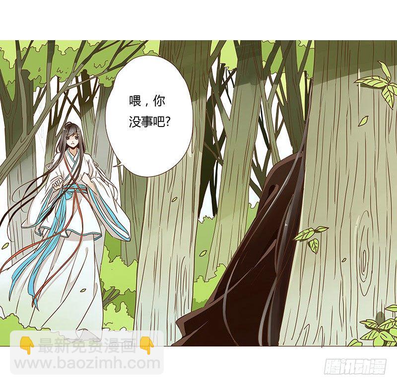 第二章 初遇-第2话
