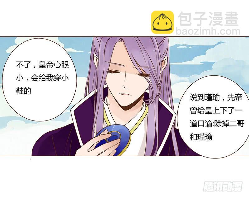 一百章 三哥的解释(1/2)-第116话