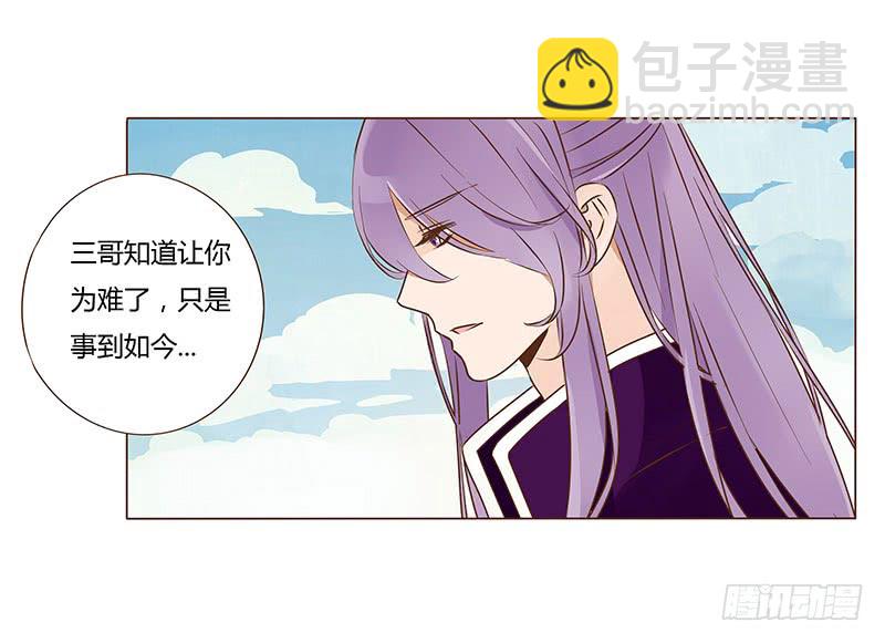 一百章 三哥的解释(1/2)-第116话