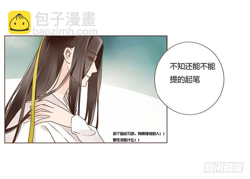 一零二章 我要为所欲为(1/2)-第118话