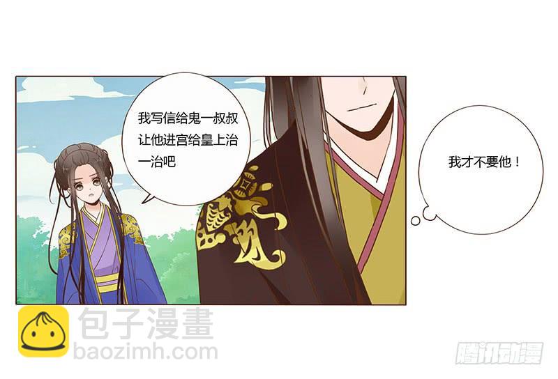 一零二章 我要为所欲为(1/2)-第118话
