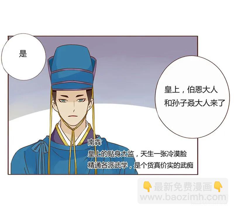 一零四 更衣(1/2)-第106话