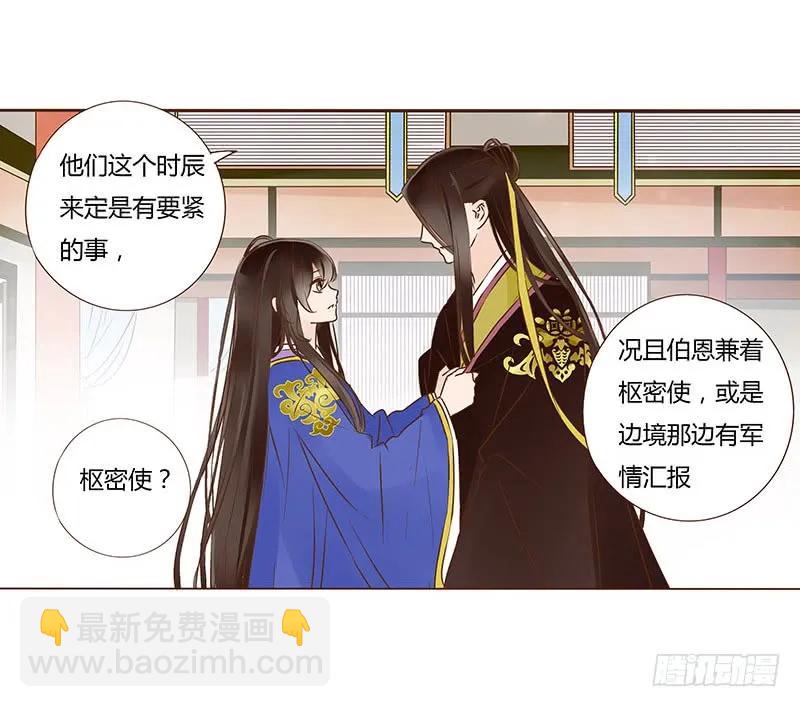 一零四 更衣(1/2)-第106话