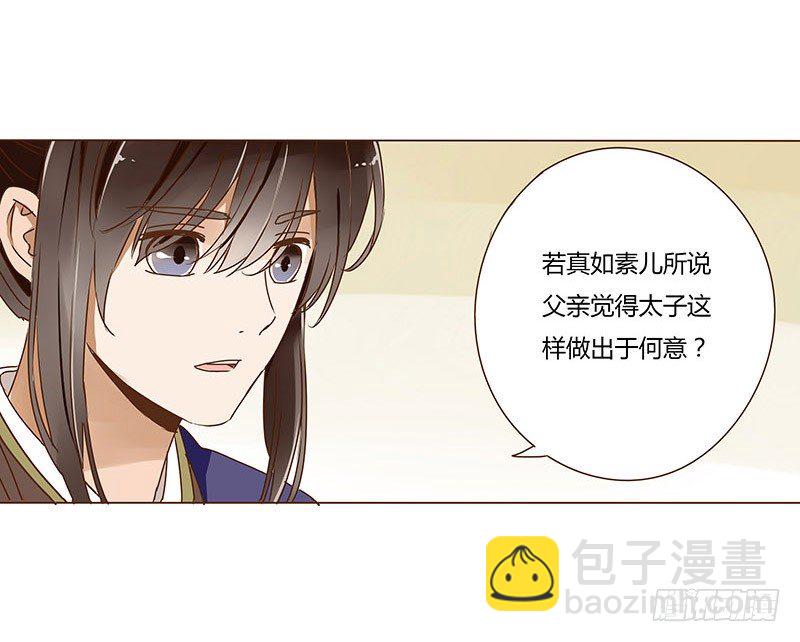 第十二章 大皇子-第12话