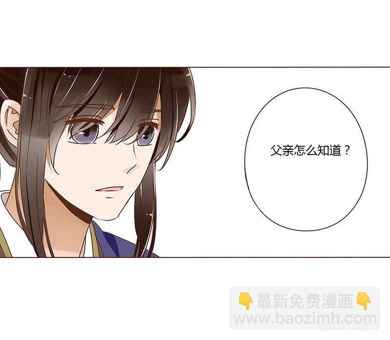 第十二章 大皇子-第12话