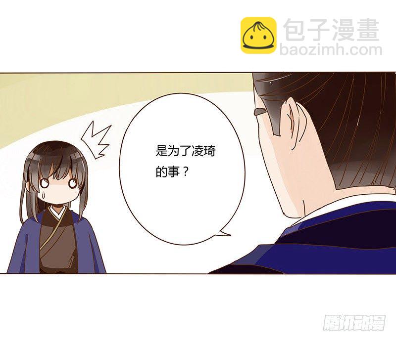 第十二章 大皇子-第12话