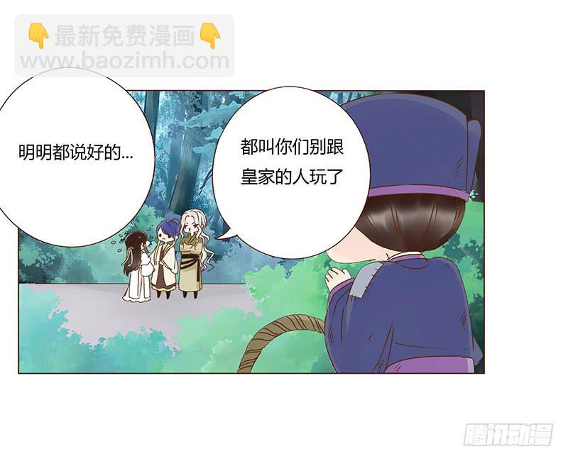 一一三章 回宫(1/2)-第102话