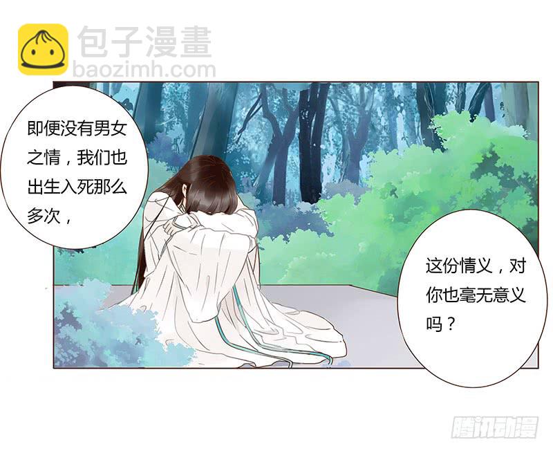 一一三章 回宫(1/2)-第102话