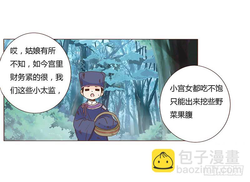 一一三章 回宫(1/2)-第102话