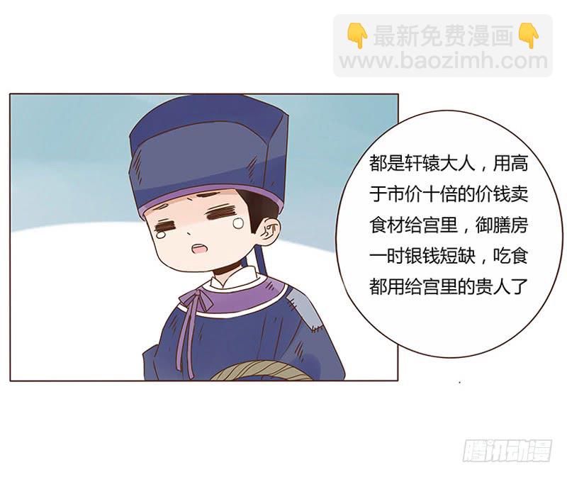 一一三章 回宫(1/2)-第102话