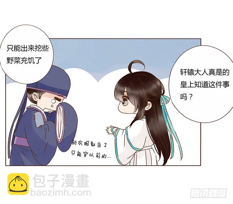 一一三章 回宫(1/2)-第102话