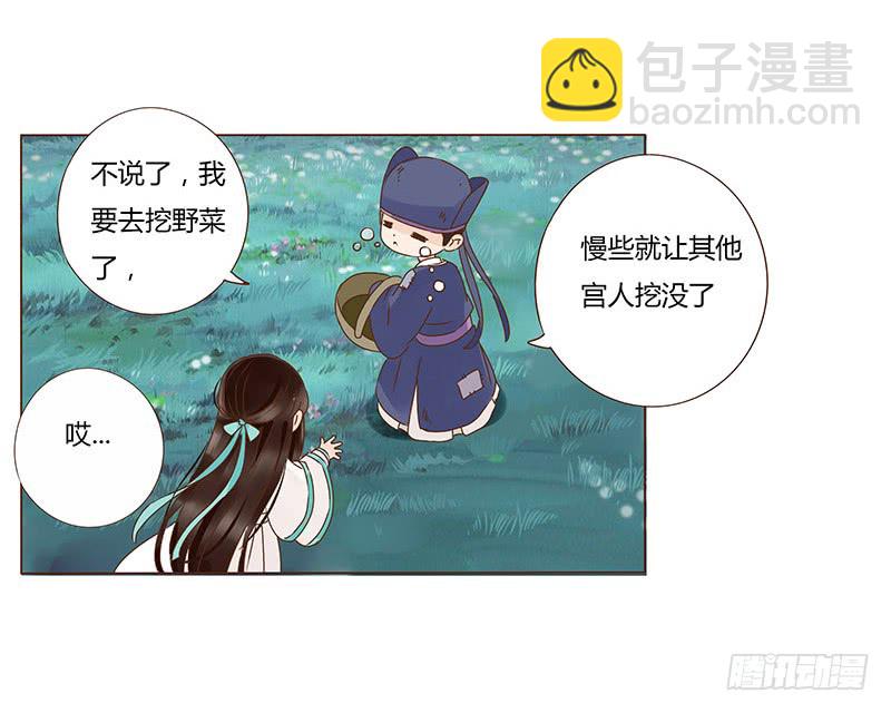 一一三章 回宫(1/2)-第102话