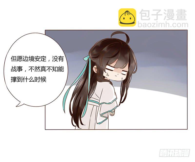 一一三章 回宫(1/2)-第102话