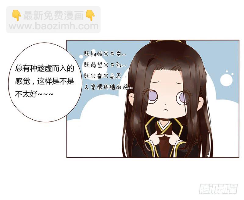 一一三章 回宫(1/2)-第102话
