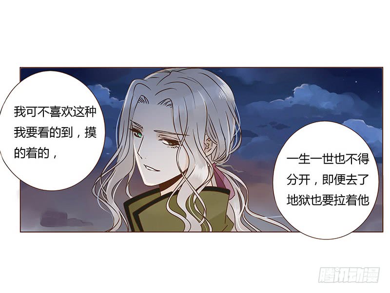 一一四章 此生不会再放手(1/2)-第104话
