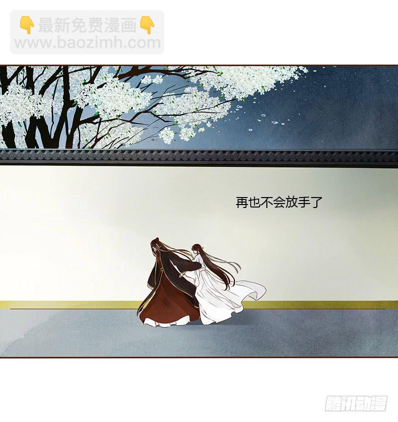 一一四章 此生不会再放手(1/2)-第104话