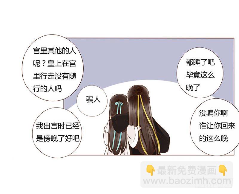 一一四章 此生不会再放手(1/2)-第104话