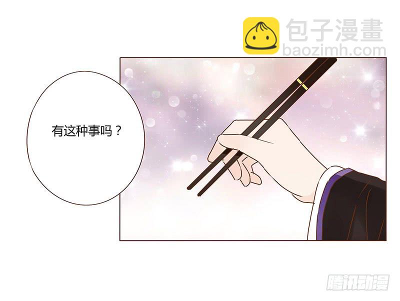 一一五章 求婚(1/2)-第110话