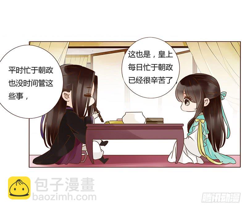 一一五章 求婚(1/2)-第110话