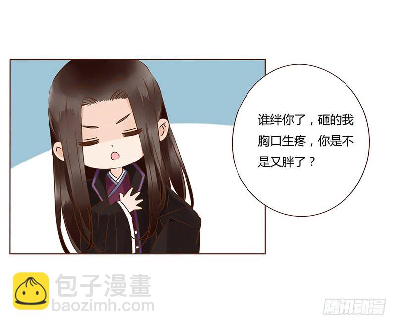 一一五章 求婚(1/2)-第110话