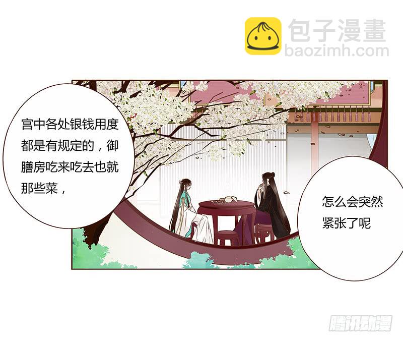 一一五章 求婚(1/2)-第110话