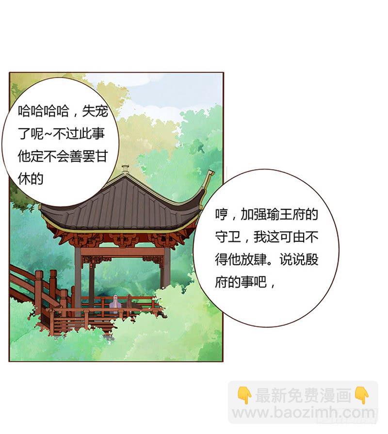 一一七章 殷以安1(1/2)-第120话