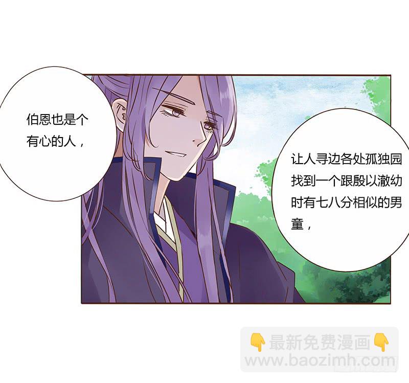 一一七章 殷以安1(1/2)-第120话