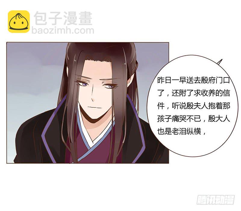 一一七章 殷以安1(1/2)-第120话