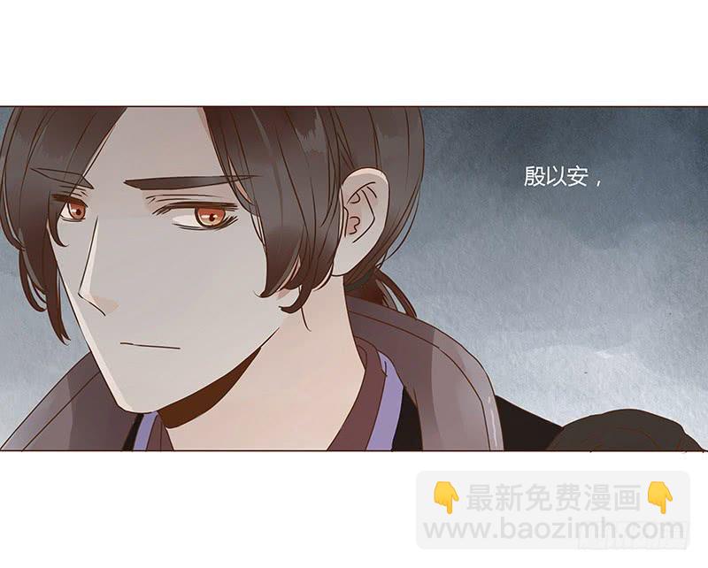 一一七章 殷以安1(1/2)-第120话