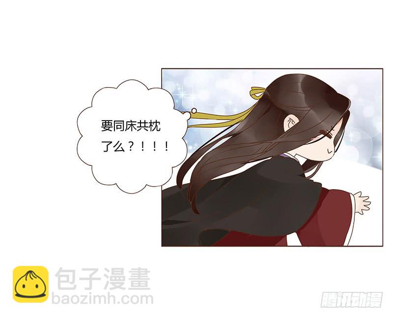 一二二章 同床共枕？想的美~(1/2)-第126话