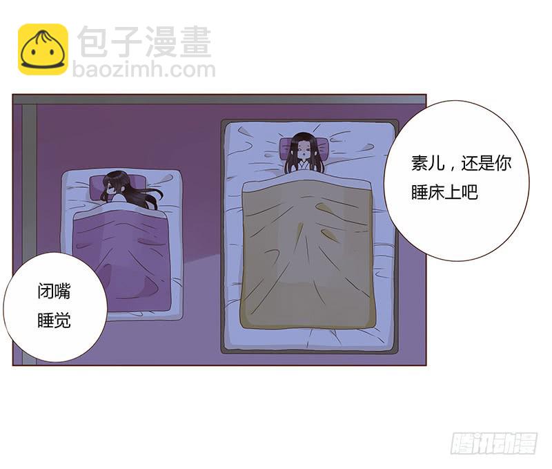 一二二章 同床共枕？想的美~(1/2)-第126话